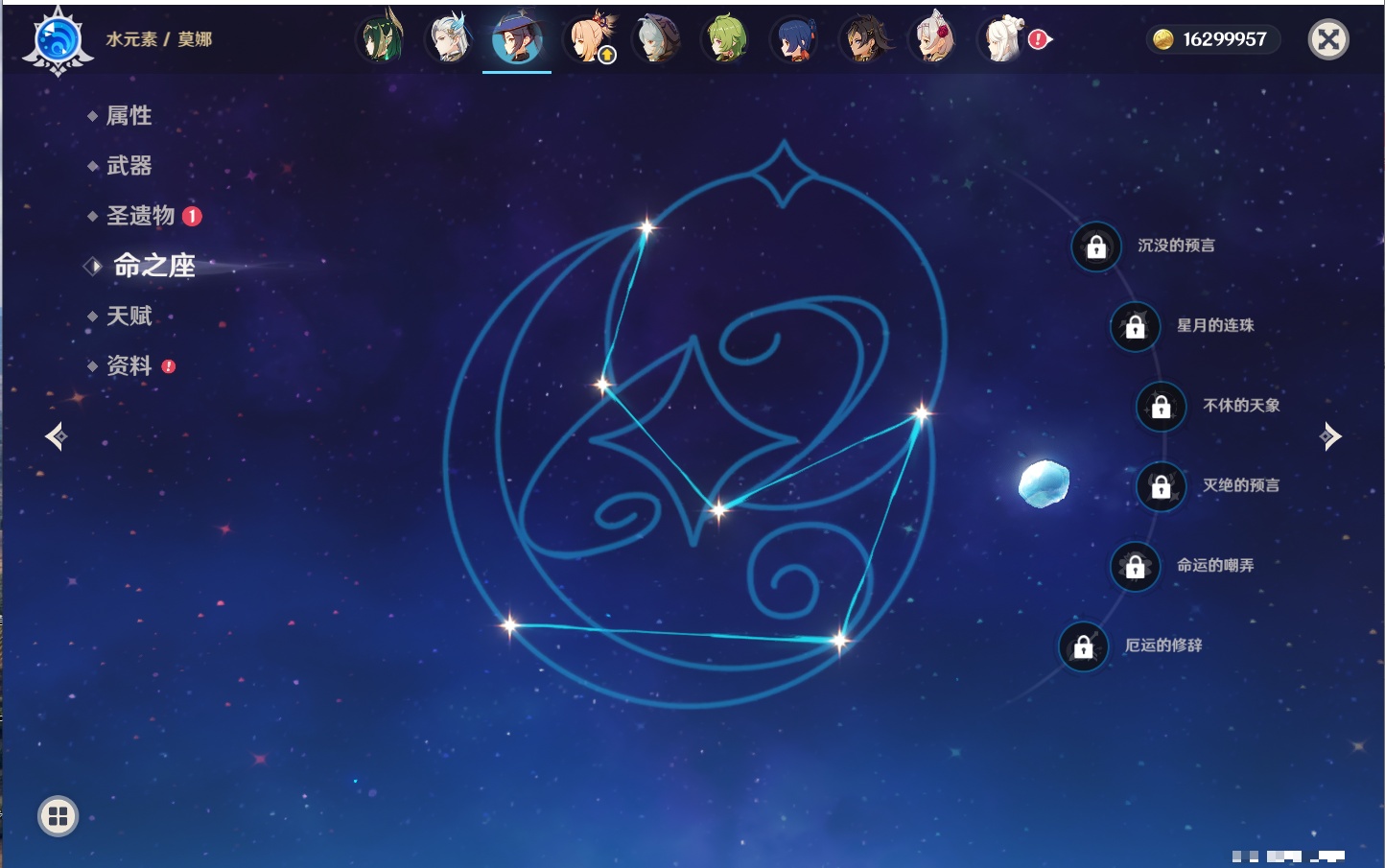 YSMK42625原神账号详情图47