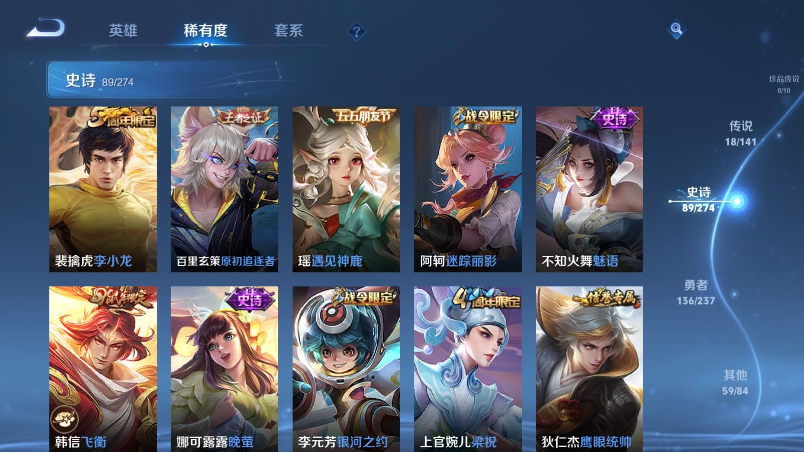 WZCMW4175447王者荣耀账号详情图13 WZCMW4175447王者荣耀账号详情图13