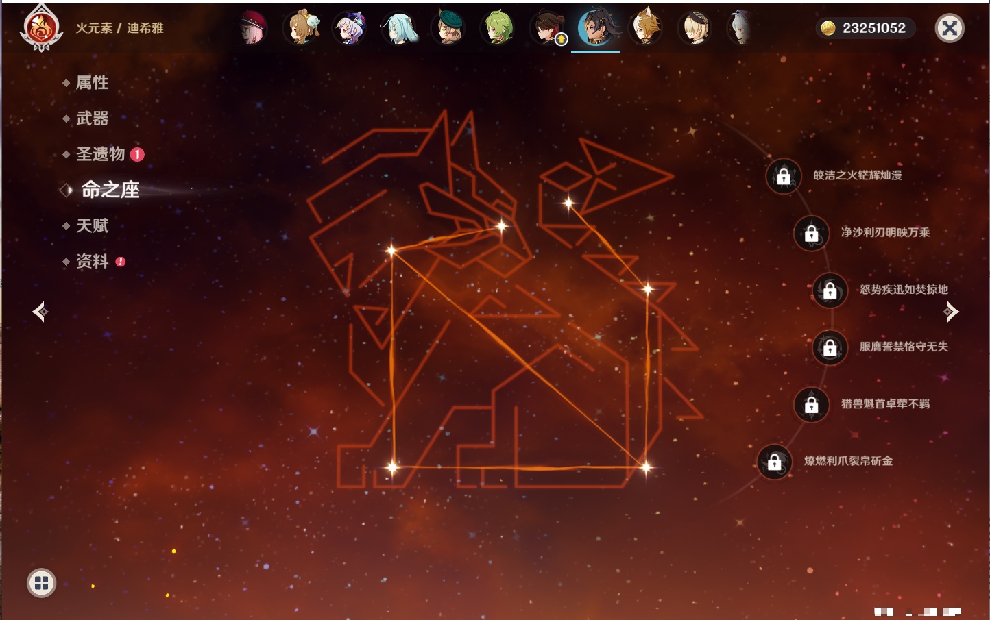 YSMK42623原神账号详情图54