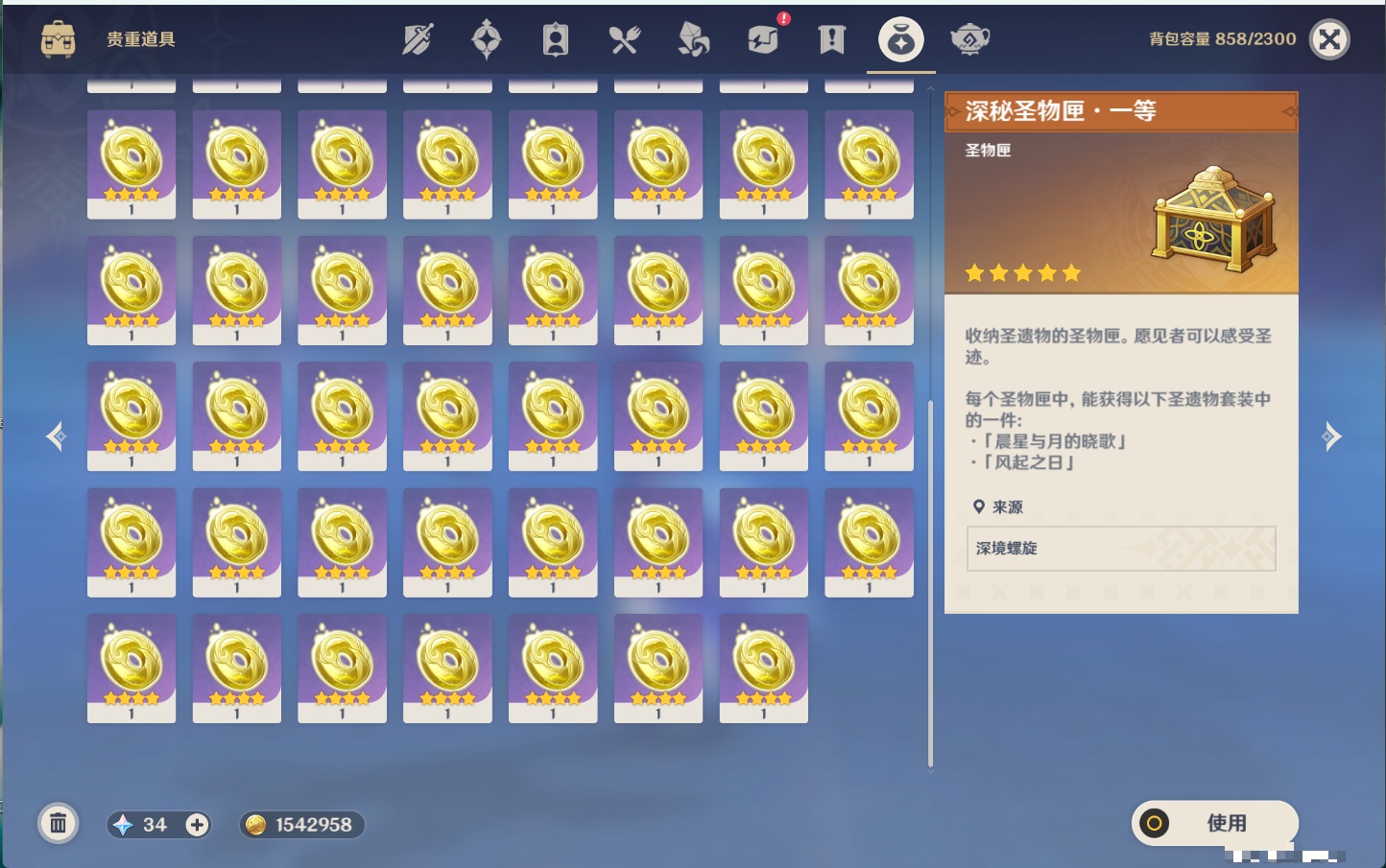 YSMK42627原神账号详情图32