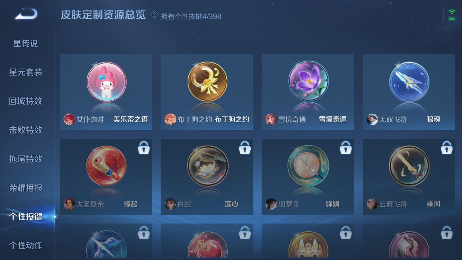 WZCMW4175419王者荣耀账号详情图18 WZCMW4175419王者荣耀账号详情图18