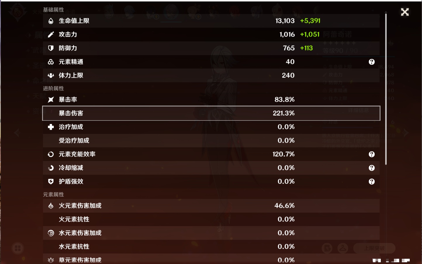 YSMK42623原神账号详情图32