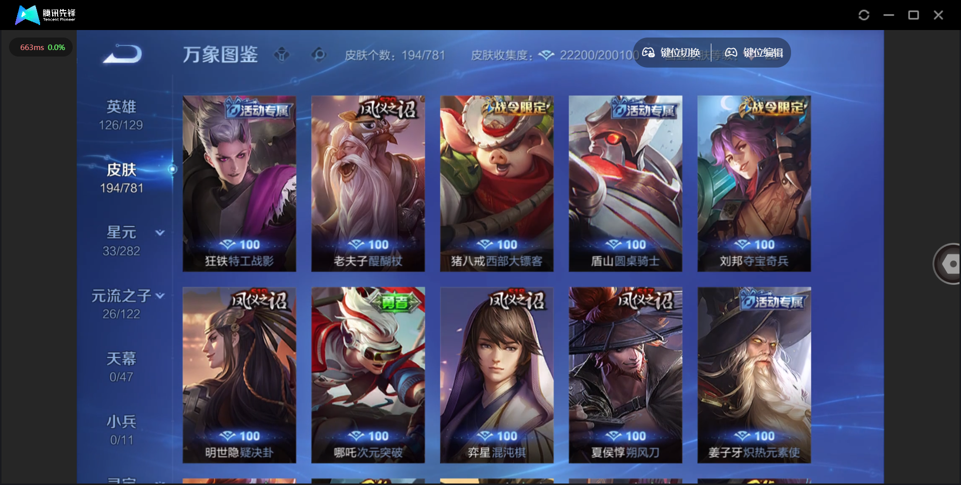 WZQM4174452王者荣耀账号详情图16