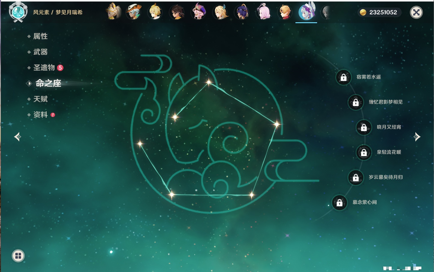 YSMK42623原神账号详情图45