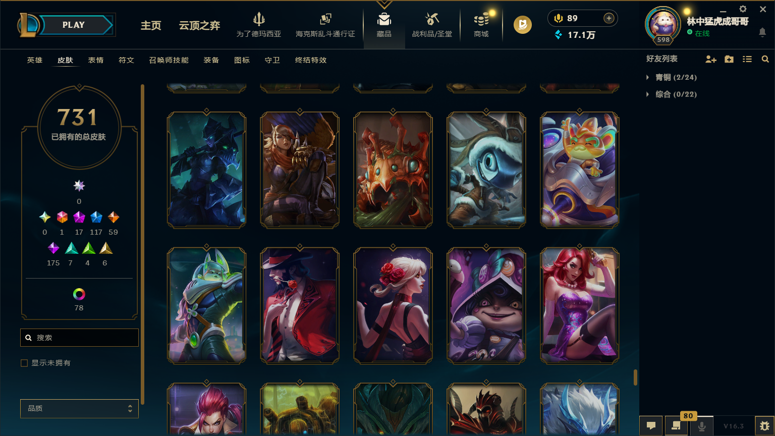 LOLLX422608英雄联盟账号详情图72