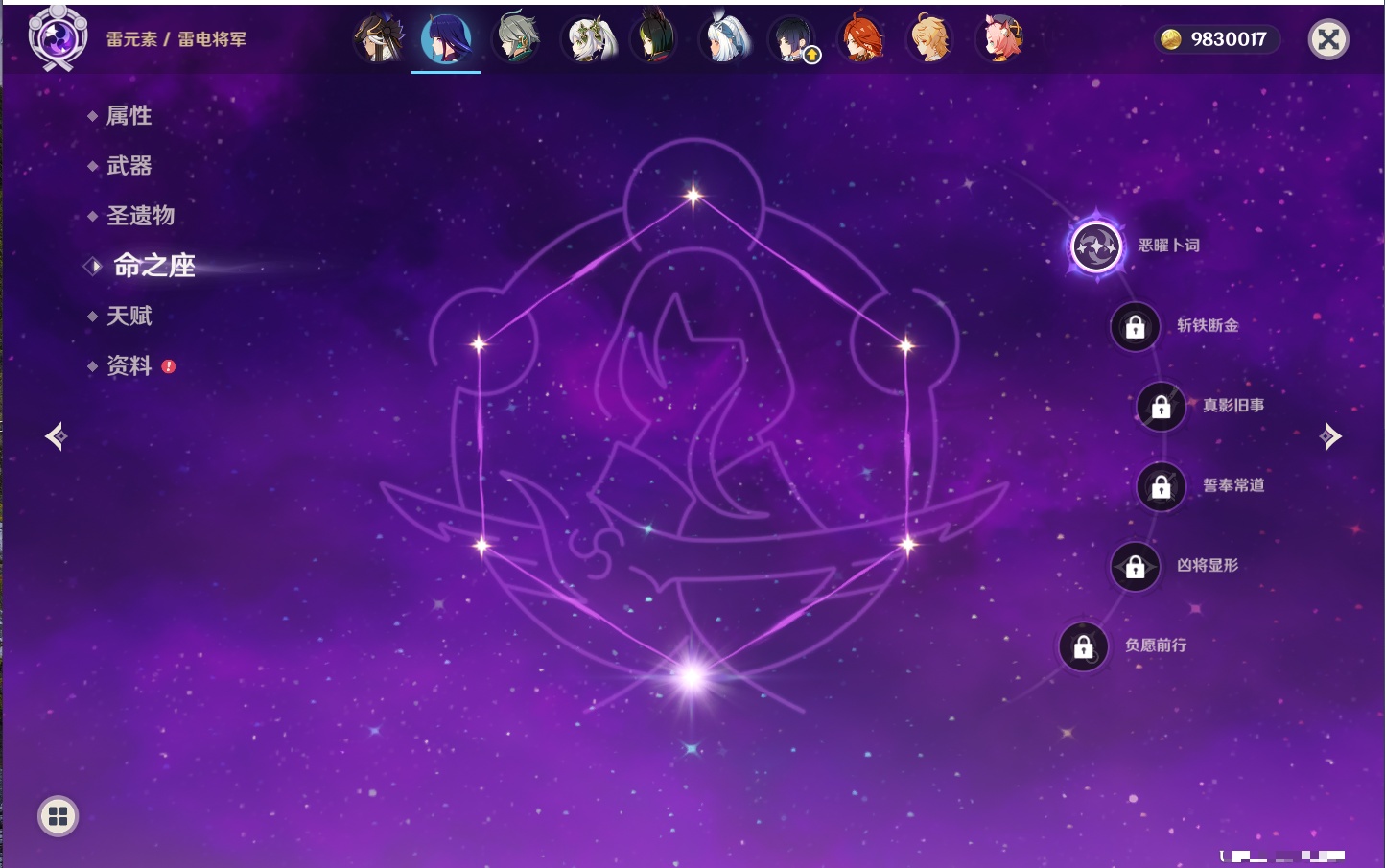 YSMK42630原神账号详情图50