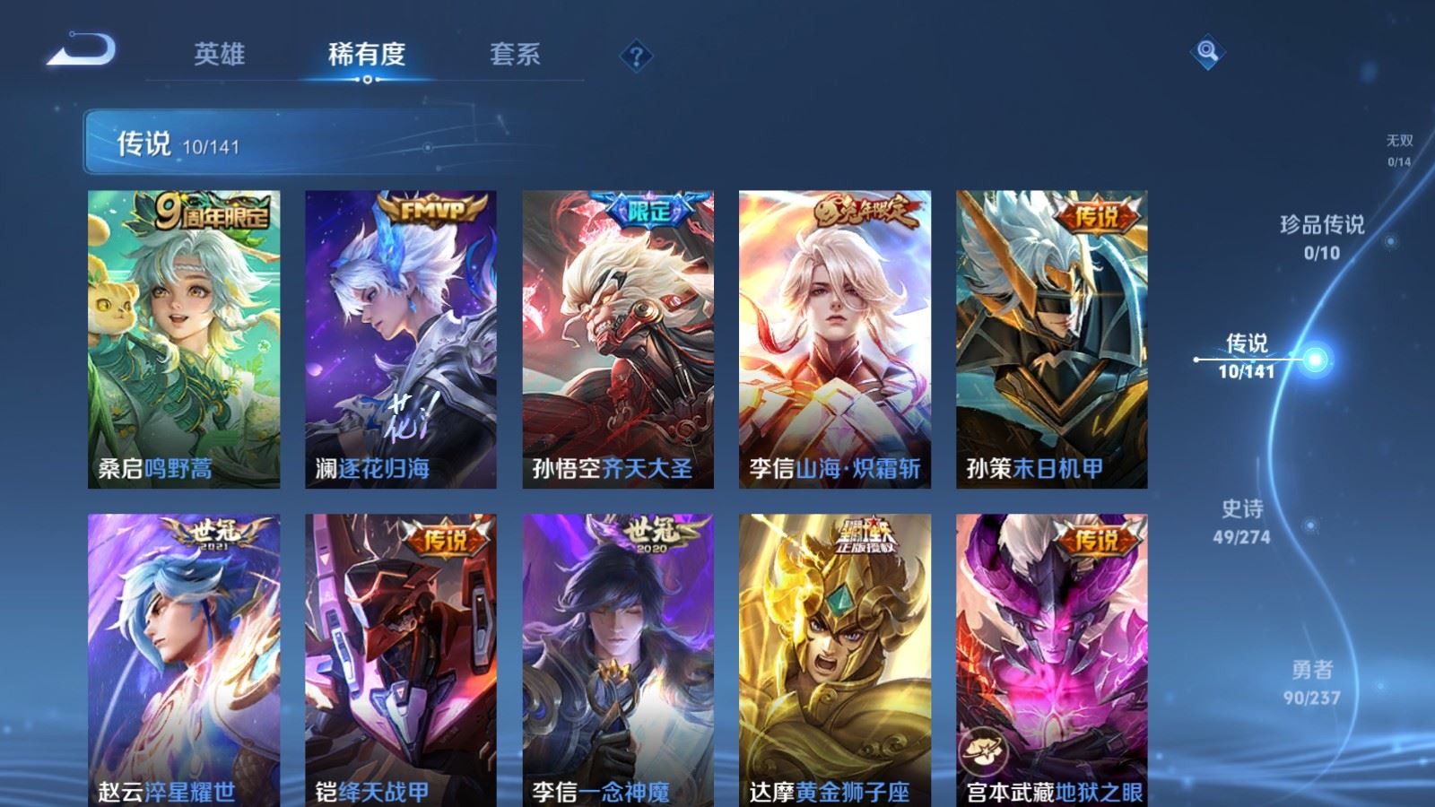 WZCMW4175446王者荣耀账号详情图6