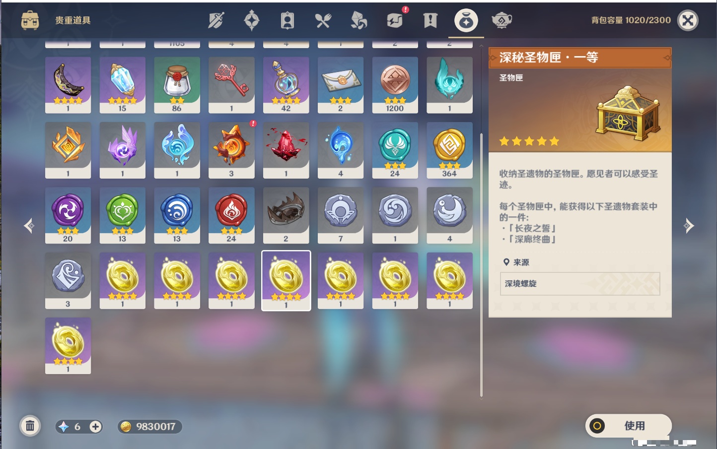 YSMK42630原神账号详情图18