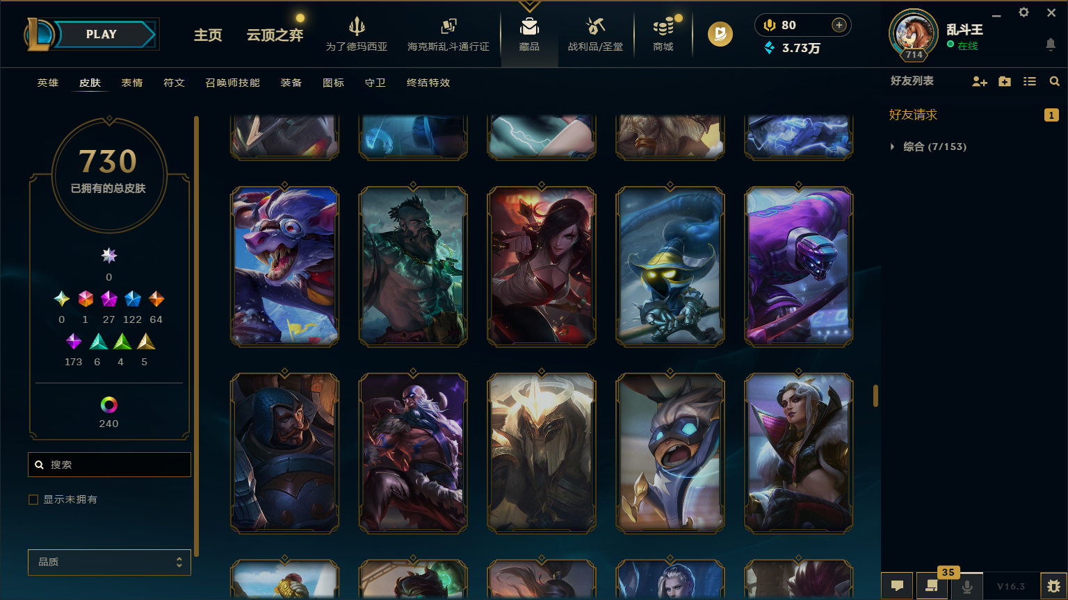 LOLCMW417227英雄联盟账号详情图52