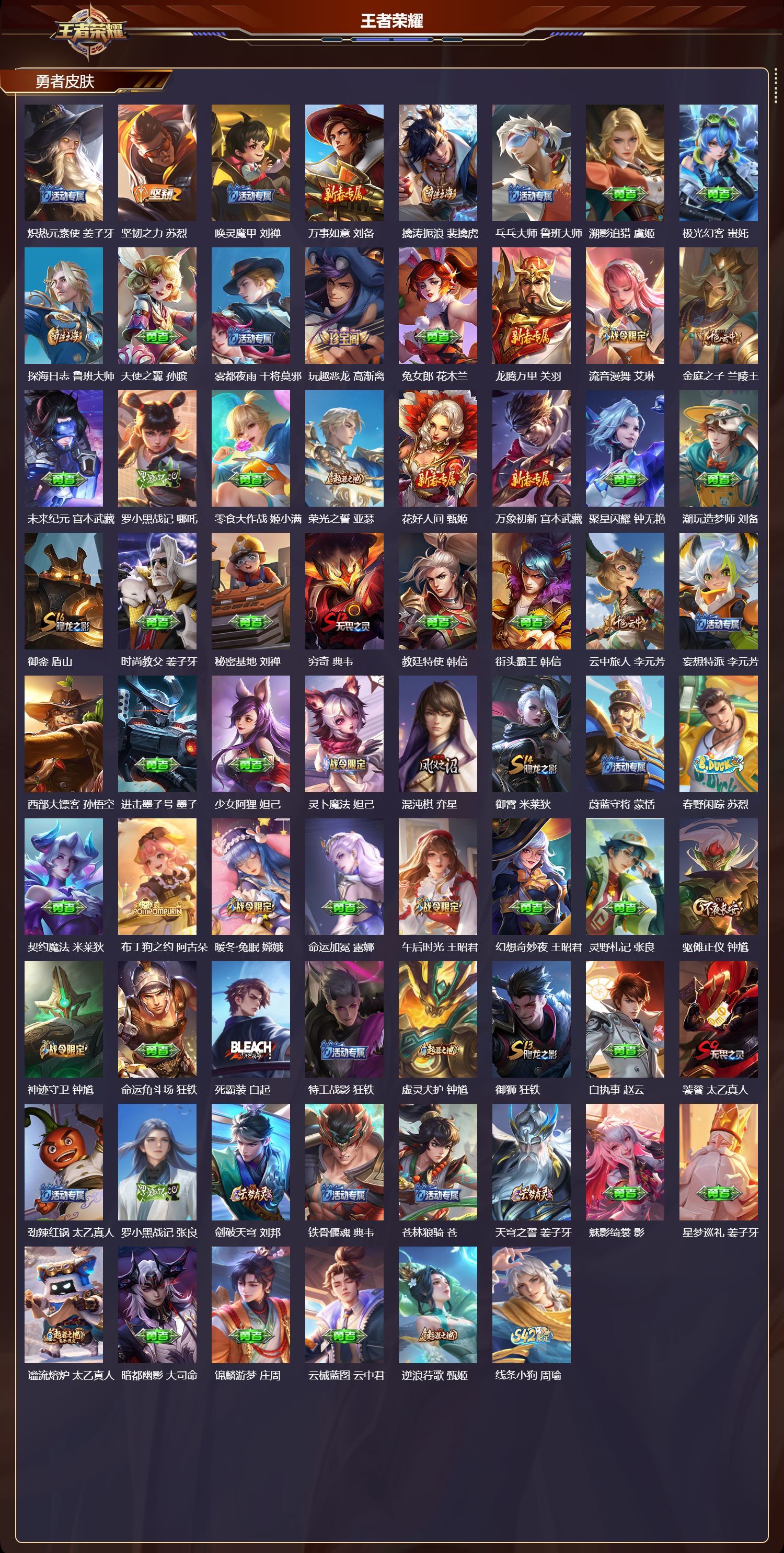 WZQM4173313王者荣耀账号详情图6 WZQM4173313王者荣耀账号详情图6