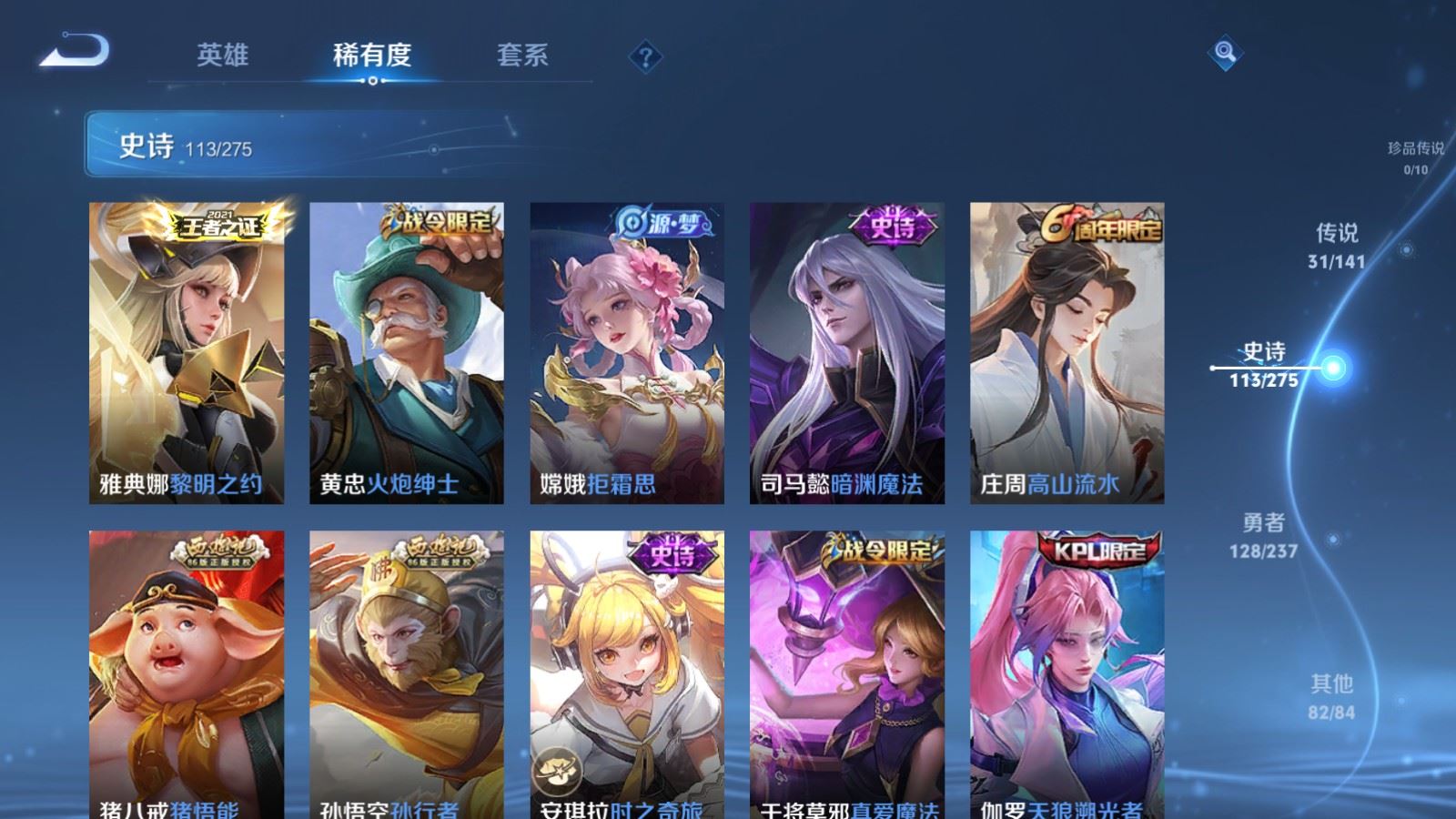 WZCMW4175433王者荣耀账号详情图12