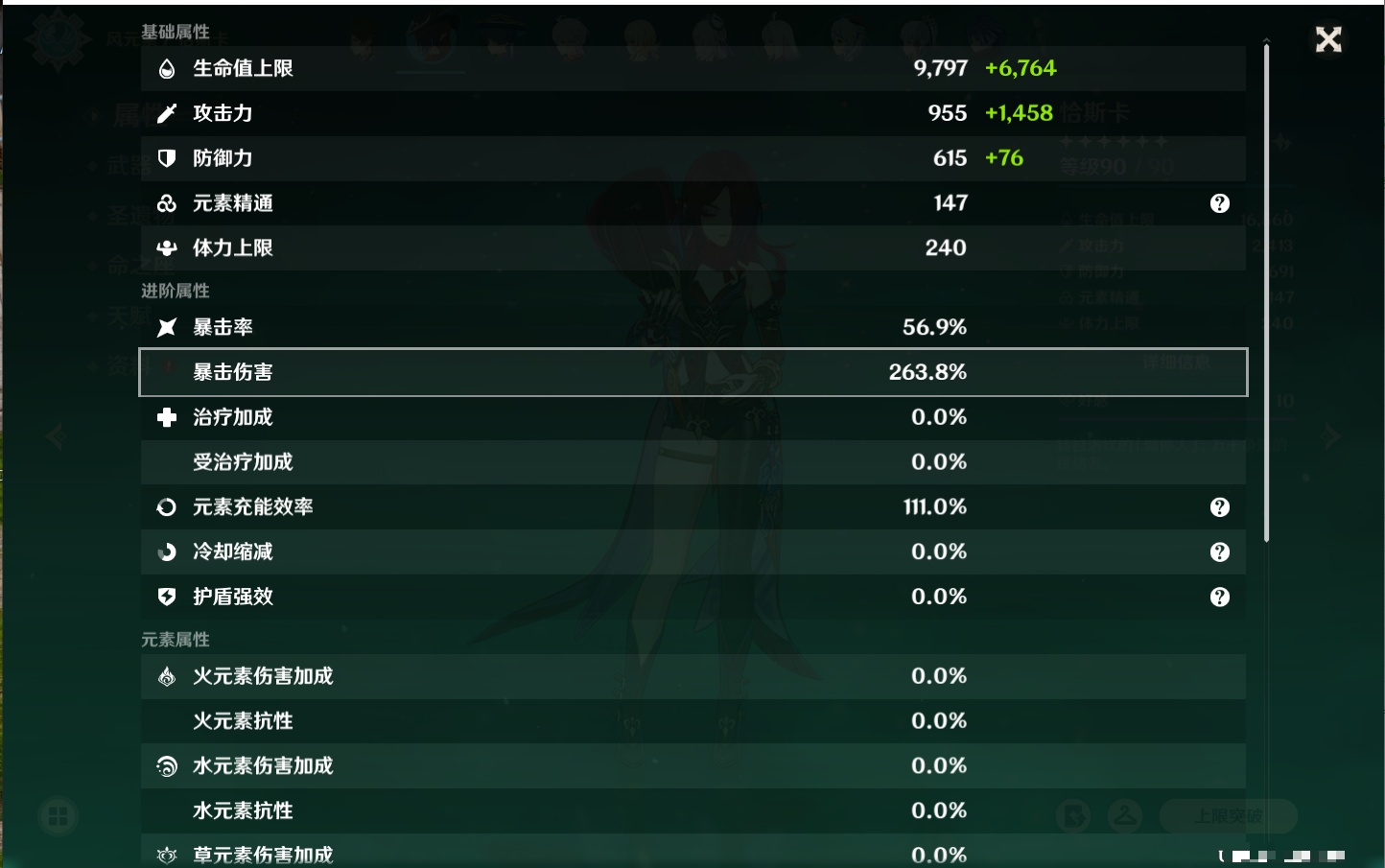 YSMK42622原神账号详情图63