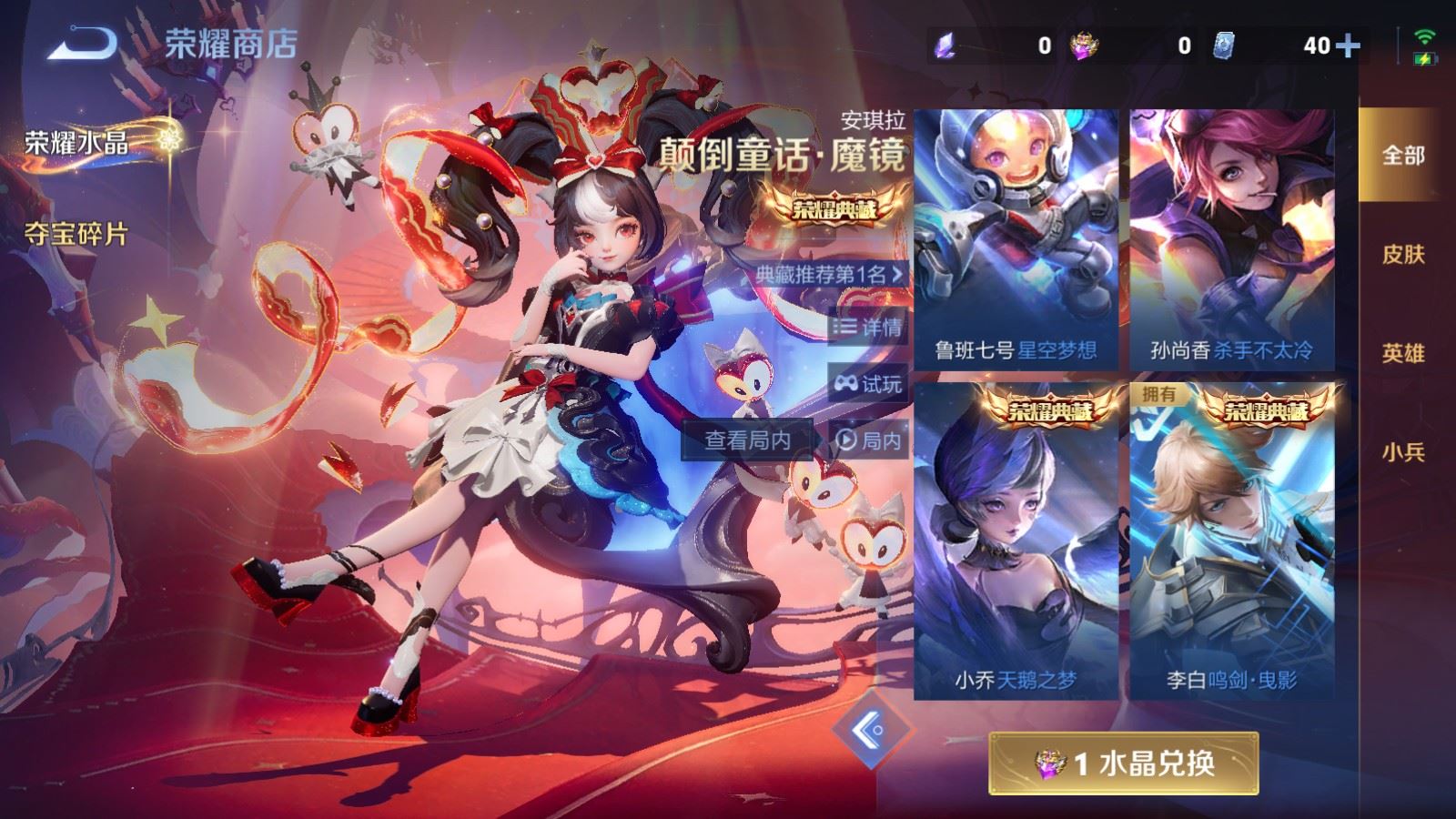 WZCMW4175724王者荣耀账号详情图27