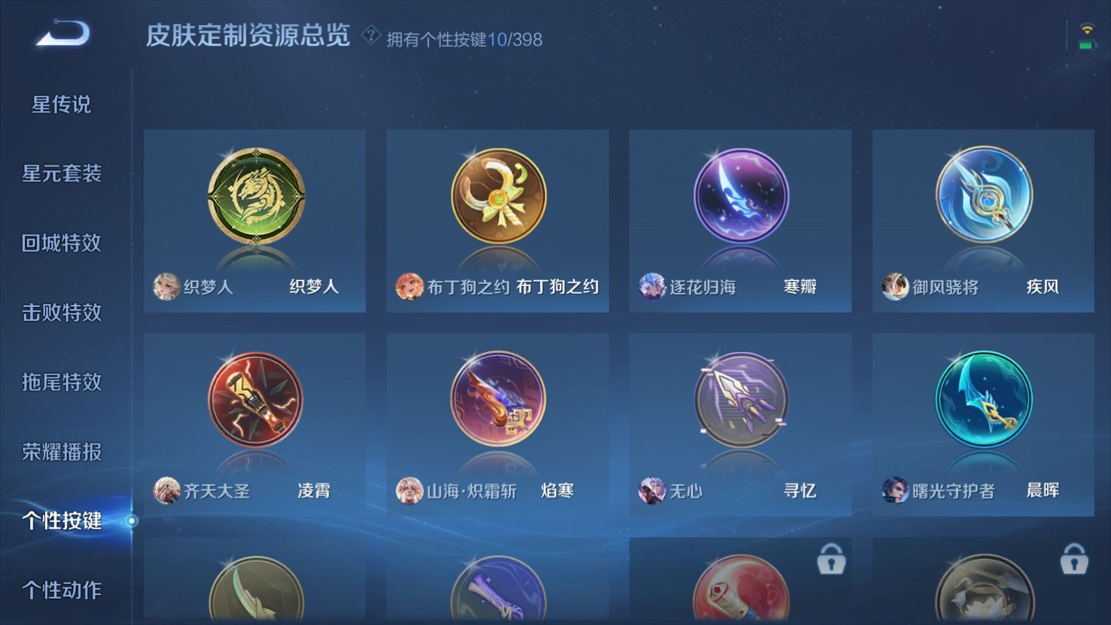 WZCMW4175446王者荣耀账号详情图14