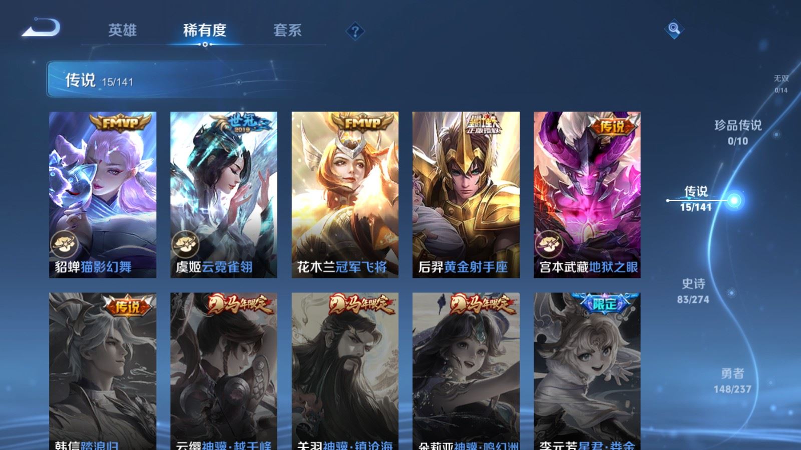 WZCMW4175440王者荣耀账号详情图8 WZCMW4175440王者荣耀账号详情图8