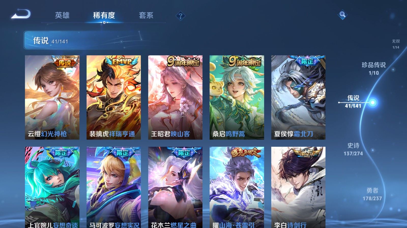 WZCMW4178985王者荣耀账号详情图9 WZCMW4178985王者荣耀账号详情图9