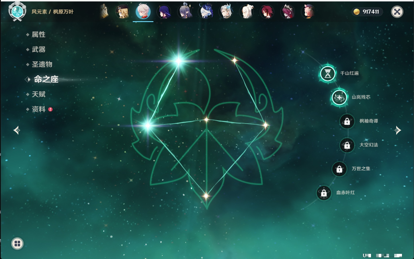 YSMK43515原神账号详情图27