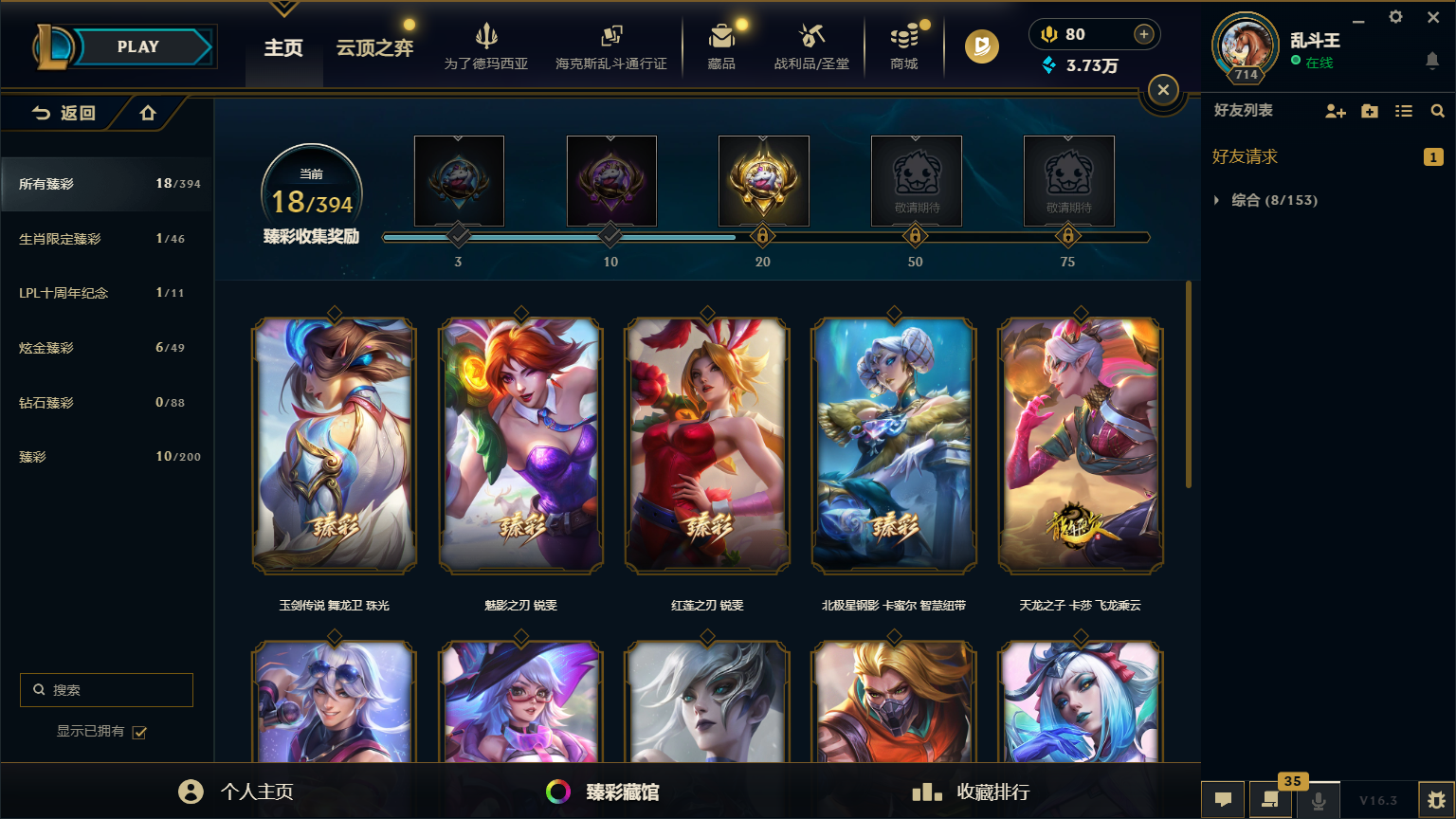 LOLCMW417227英雄联盟账号详情图5