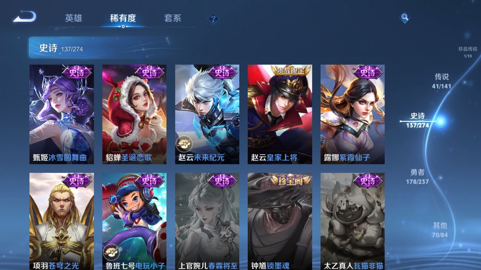 WZCMW4178985王者荣耀账号详情图27 WZCMW4178985王者荣耀账号详情图27