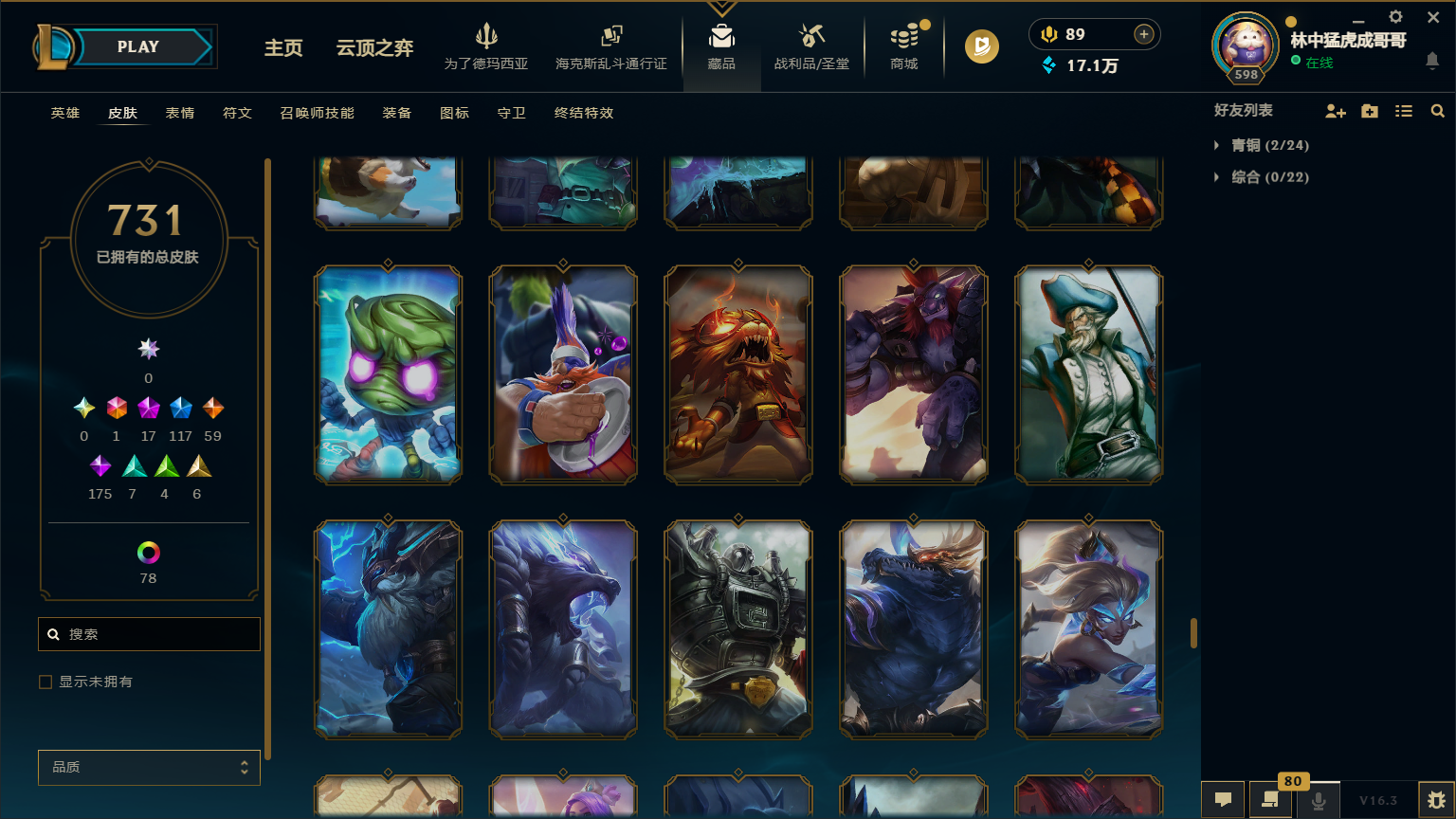 LOLLX422608英雄联盟账号详情图63