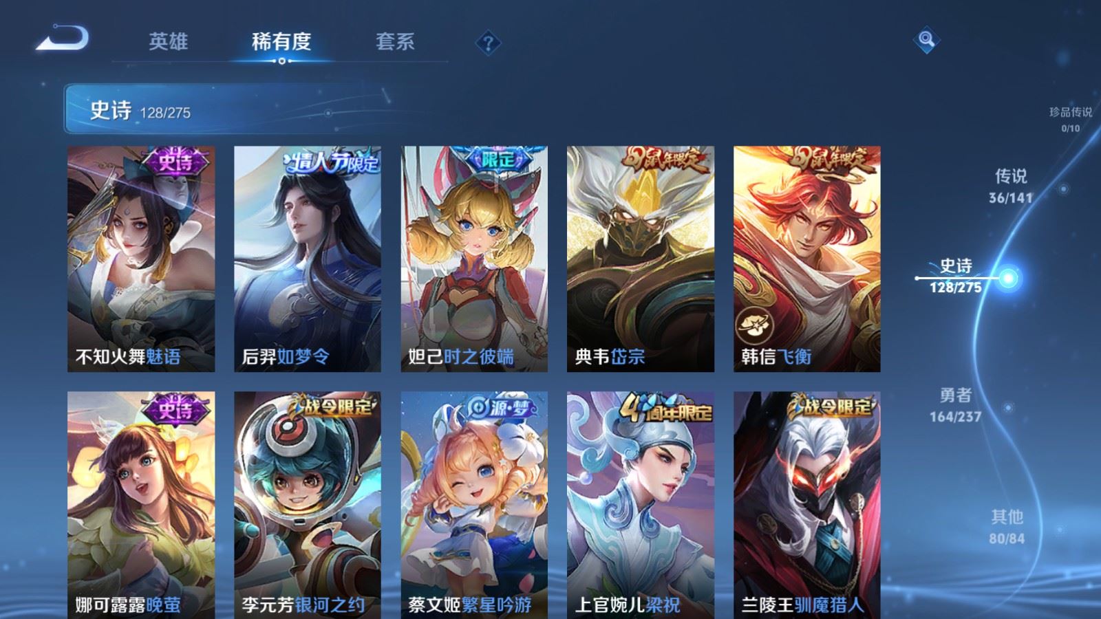 WZCMW4178971王者荣耀账号详情图16