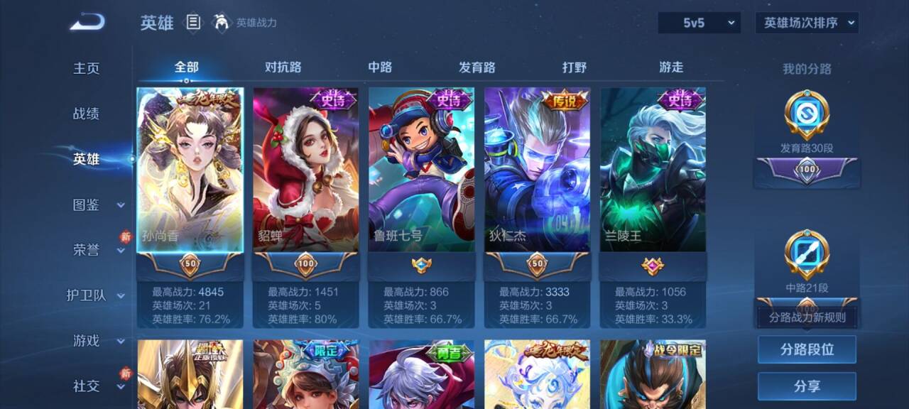 WZCMW4171519王者荣耀账号详情图3