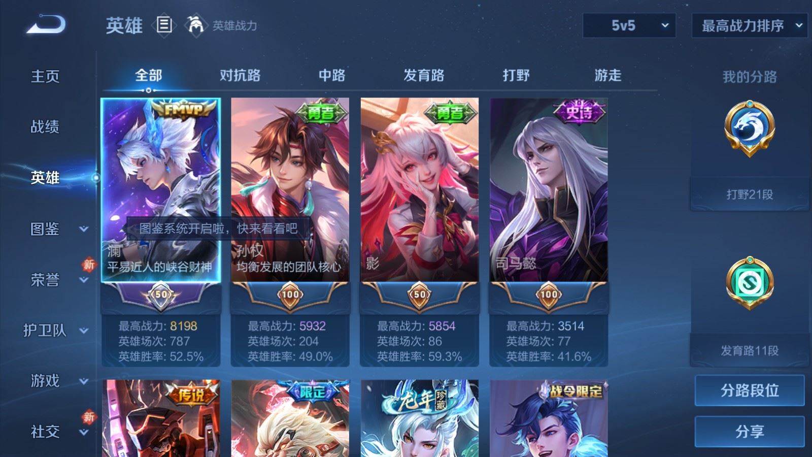 WZCMW4175446王者荣耀账号详情图3