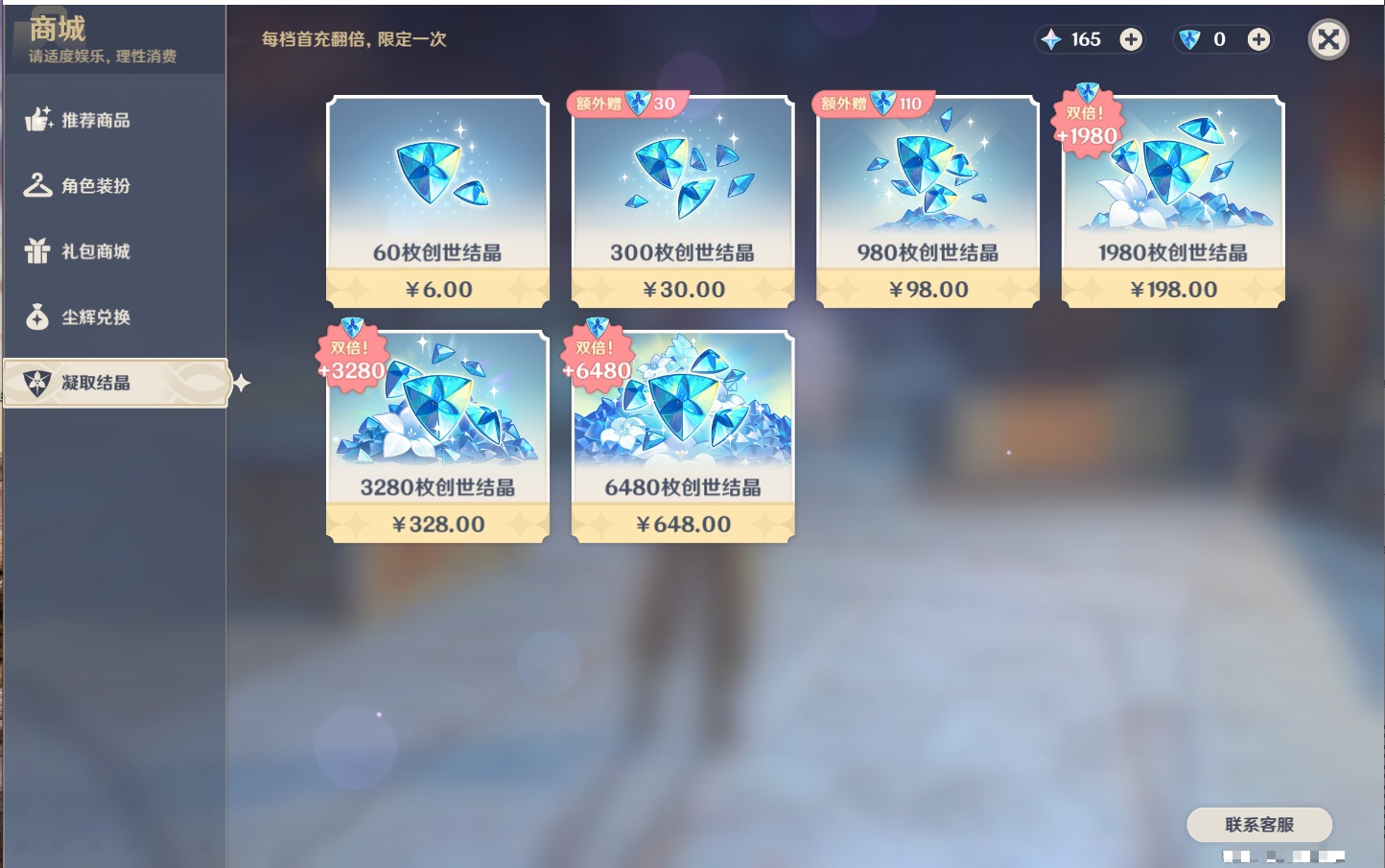 YSMK42623原神账号详情图7