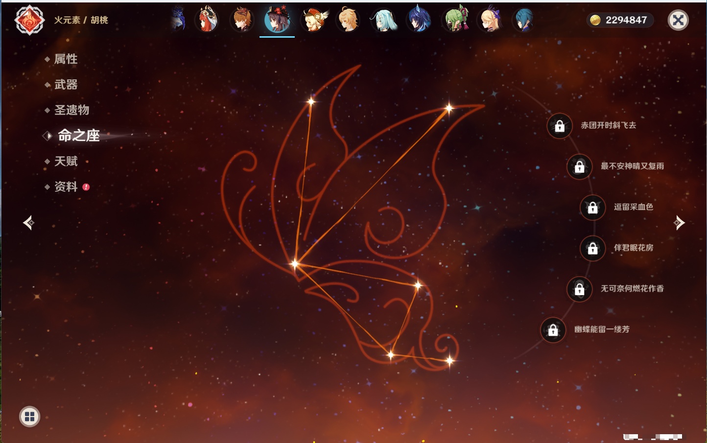 YSMK42590原神账号详情图38