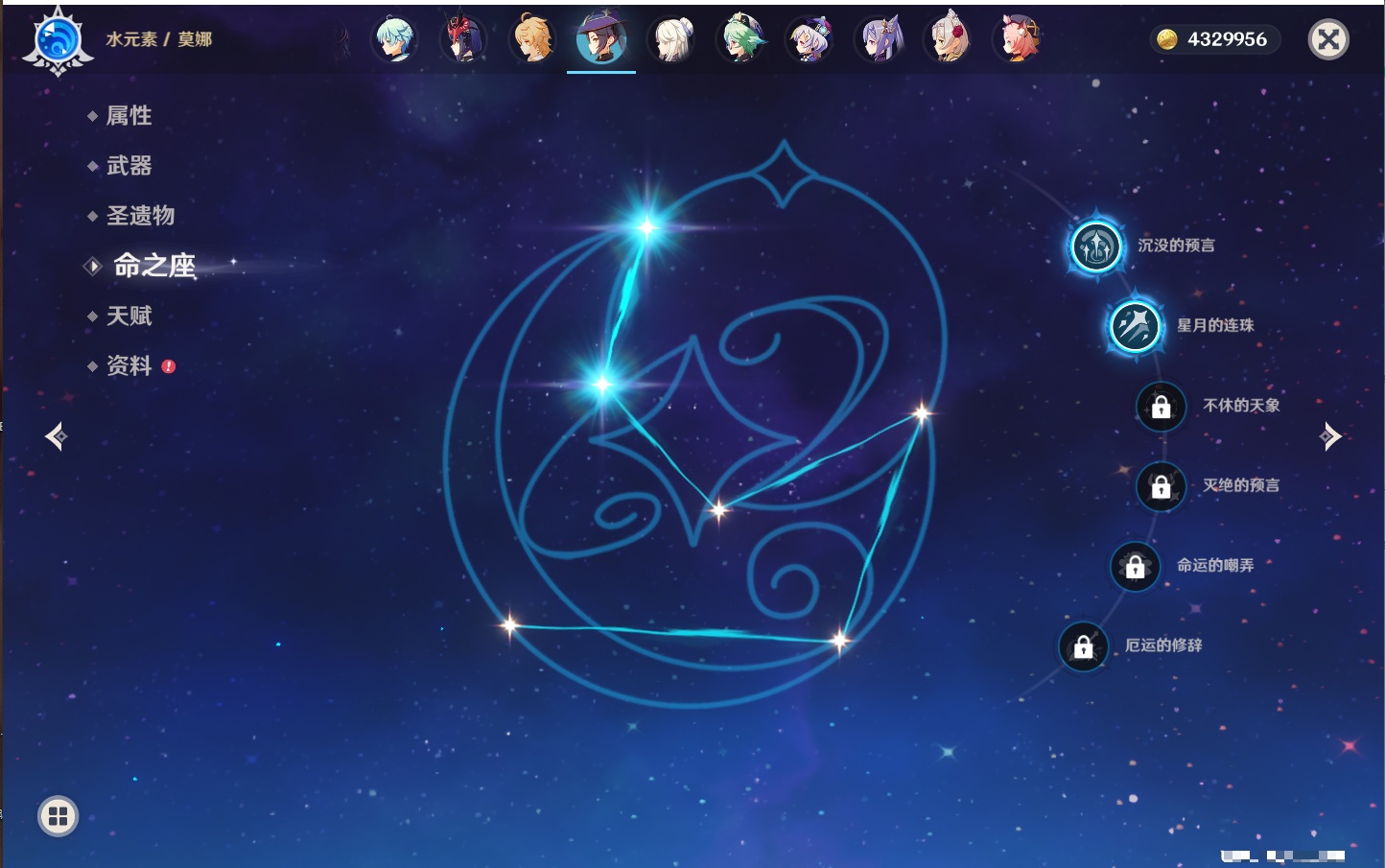 YSMK42635原神账号详情图3