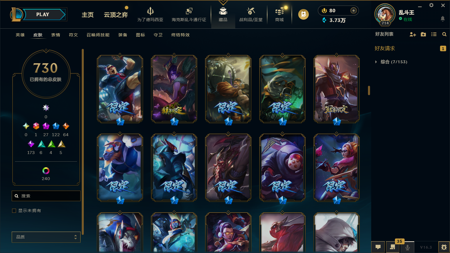 LOLCMW417227英雄联盟账号详情图23