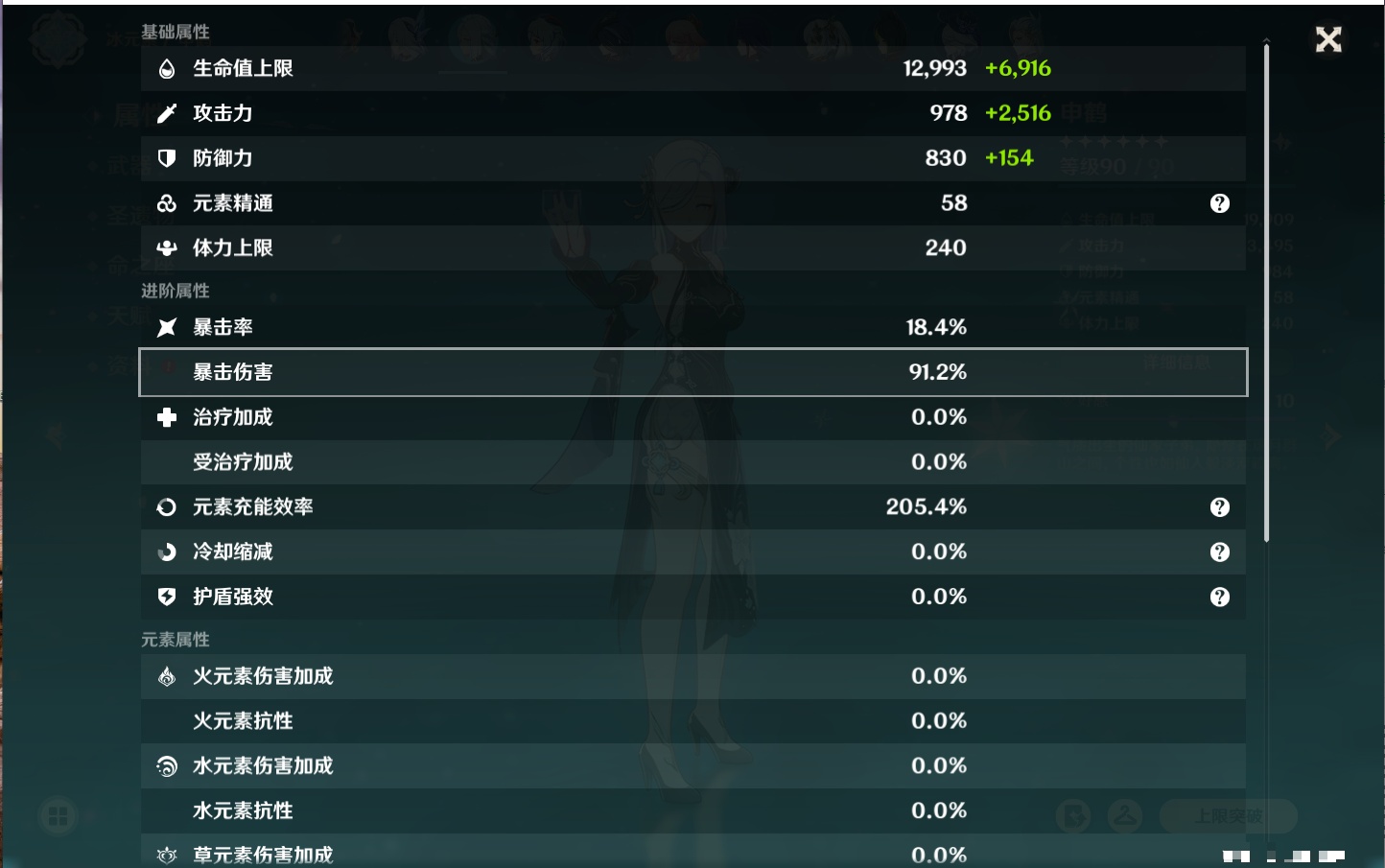 YSMK42623原神账号详情图31