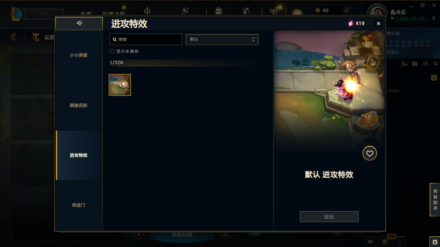 LOLCMW417227英雄联盟账号详情图99