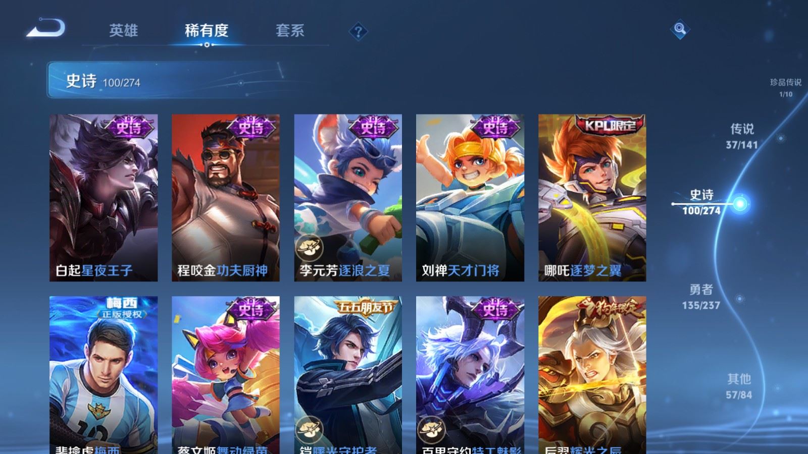 WZCMW4178967王者荣耀账号详情图19