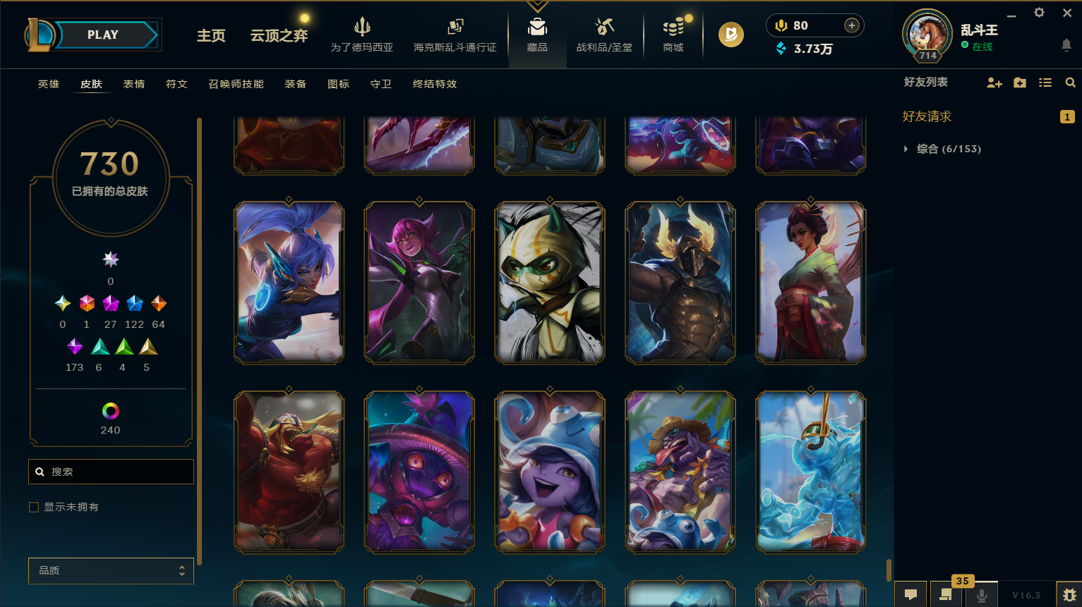 LOLCMW417227英雄联盟账号详情图79