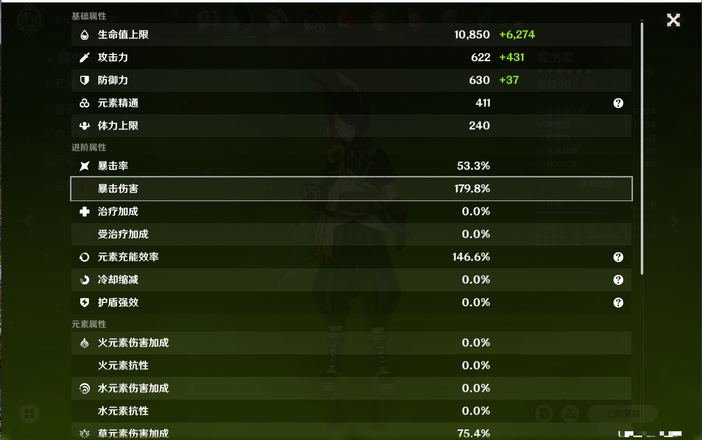 YSMK42630原神账号详情图25