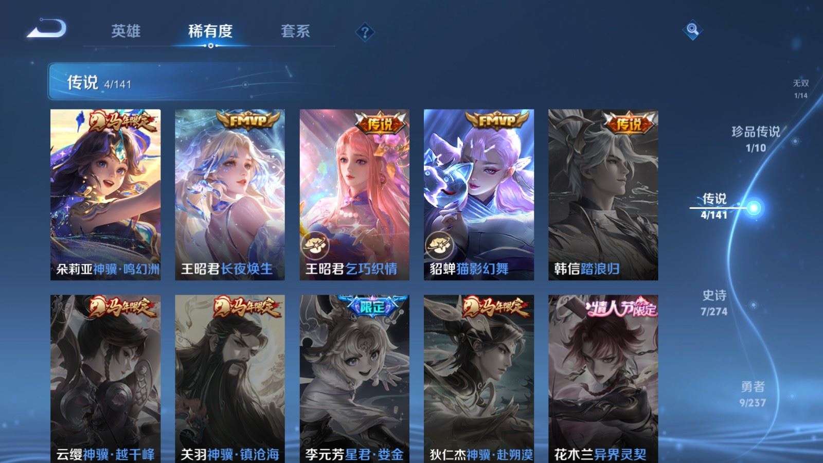 WZCMW4178978王者荣耀账号详情图7