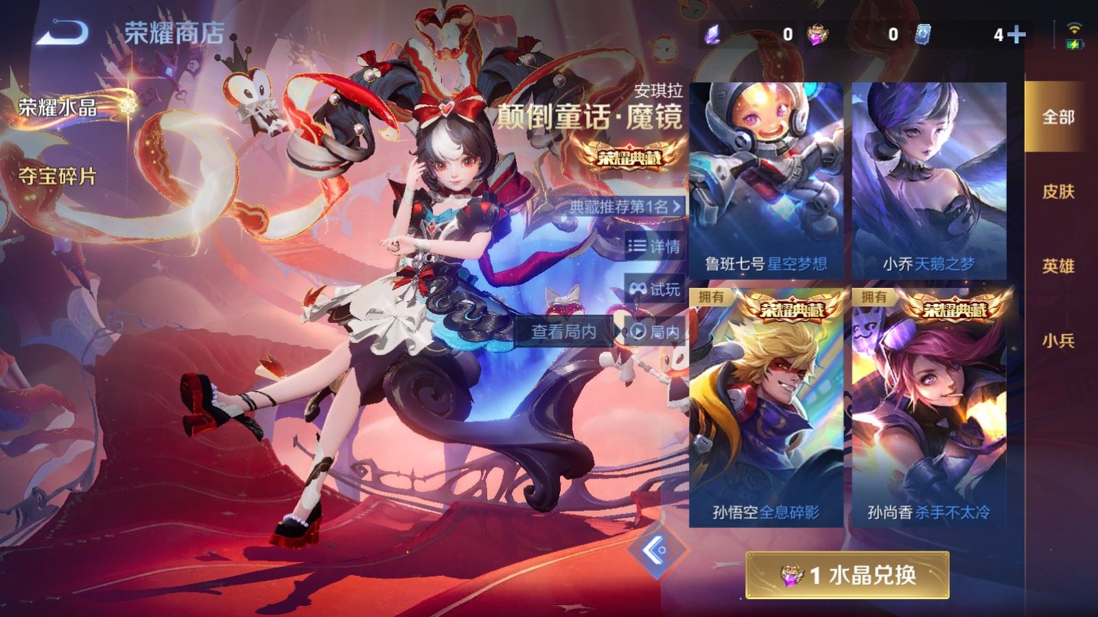 WZCMW4175461王者荣耀账号详情图32 WZCMW4175461王者荣耀账号详情图32