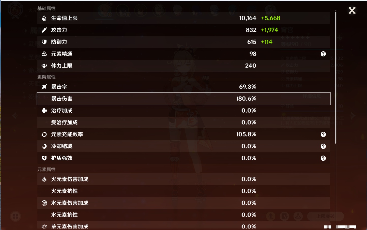 YSMK42582原神账号详情图44