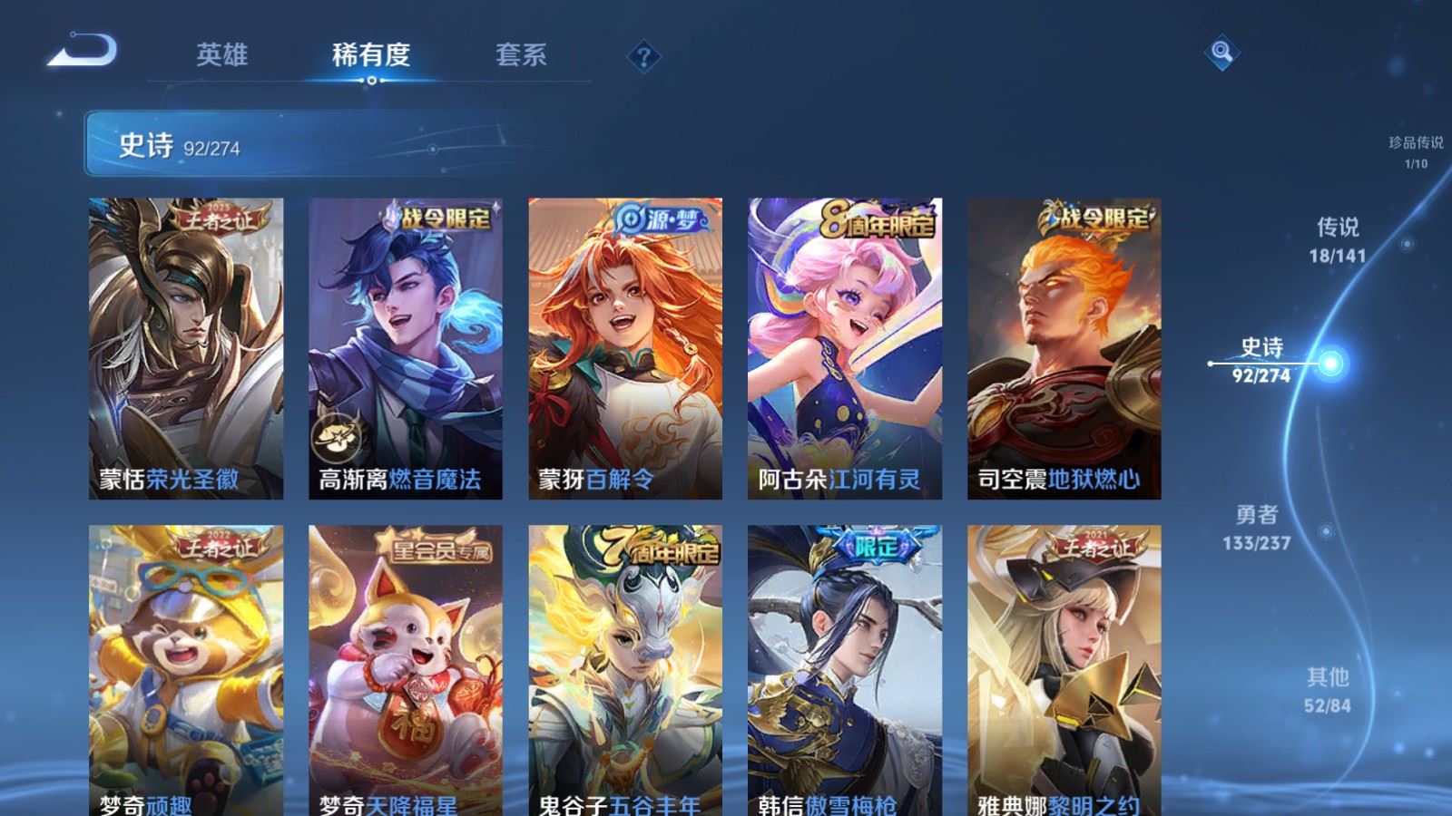 WZCMW4175451王者荣耀账号详情图12