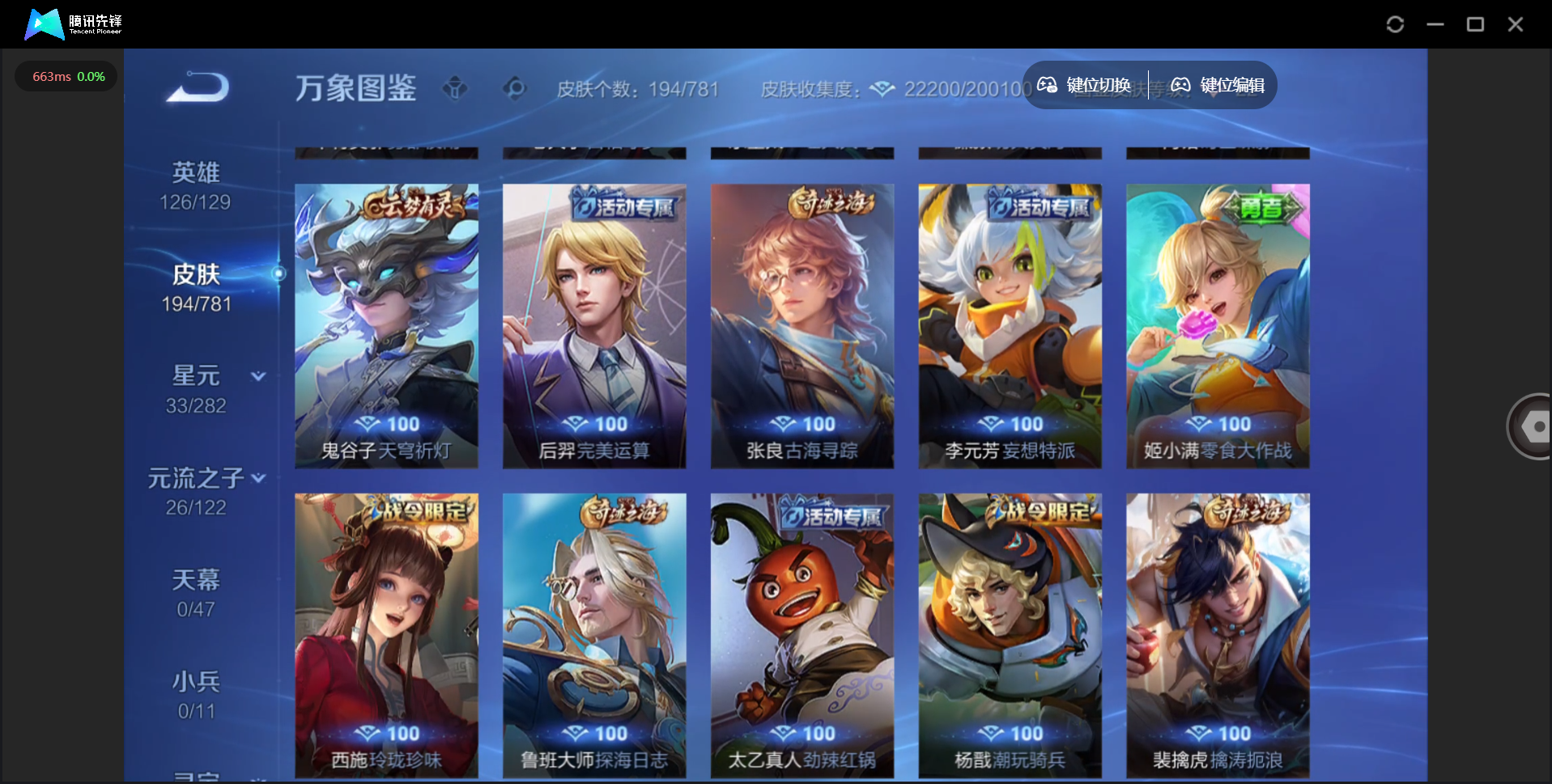 WZQM4174452王者荣耀账号详情图13