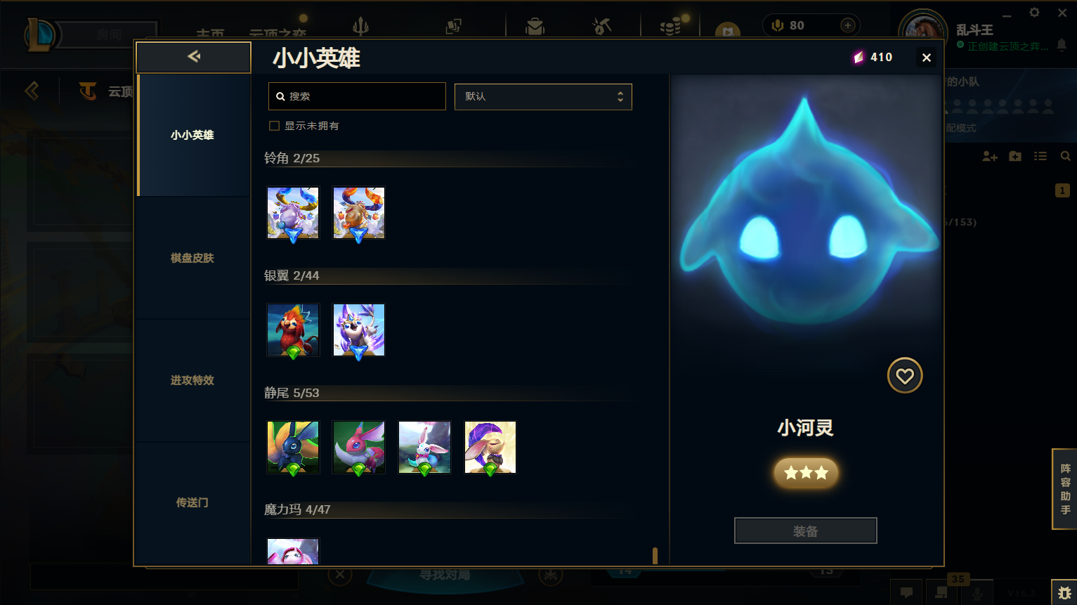 LOLCMW417227英雄联盟账号详情图95