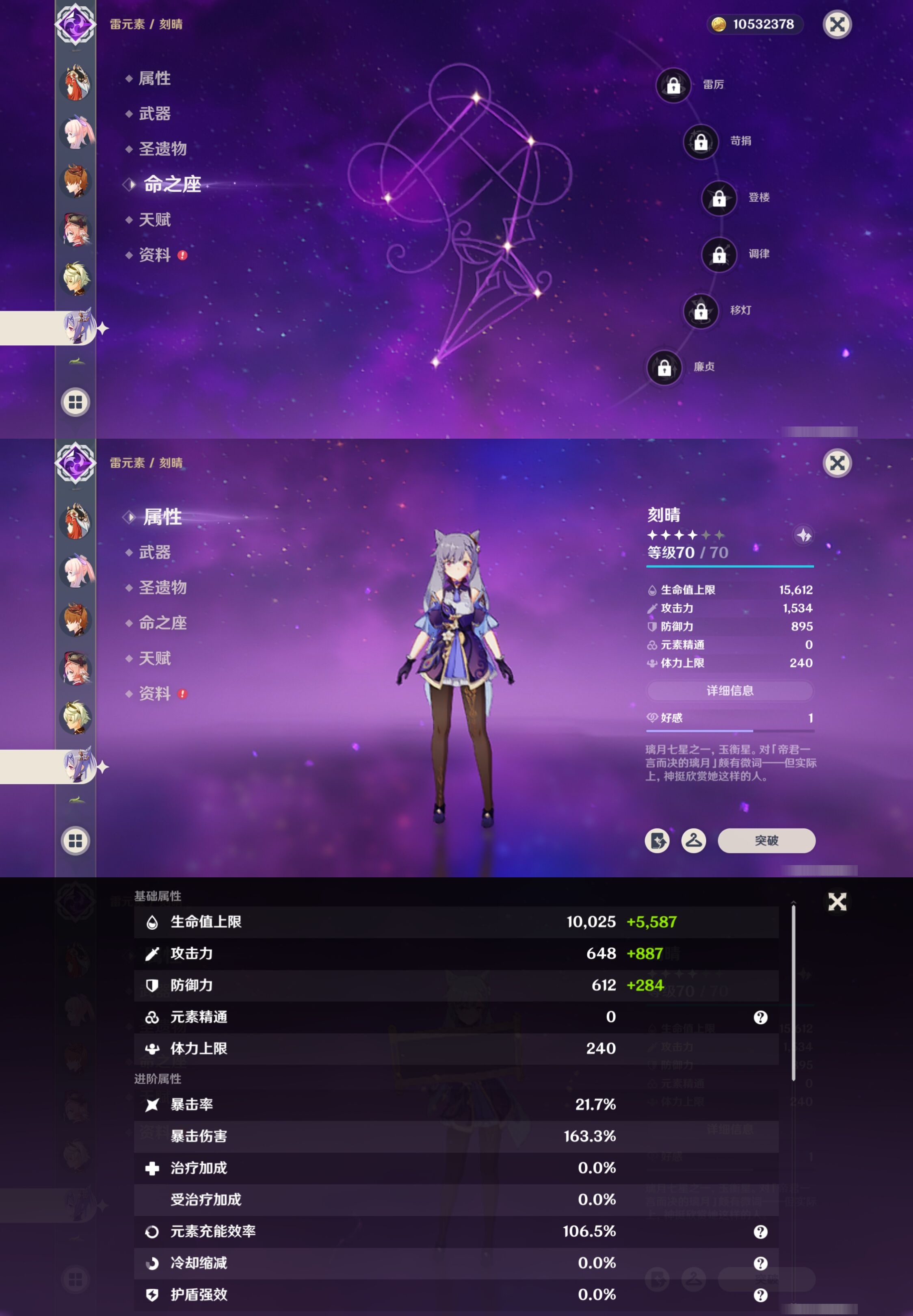 YSMK42621原神账号详情图16