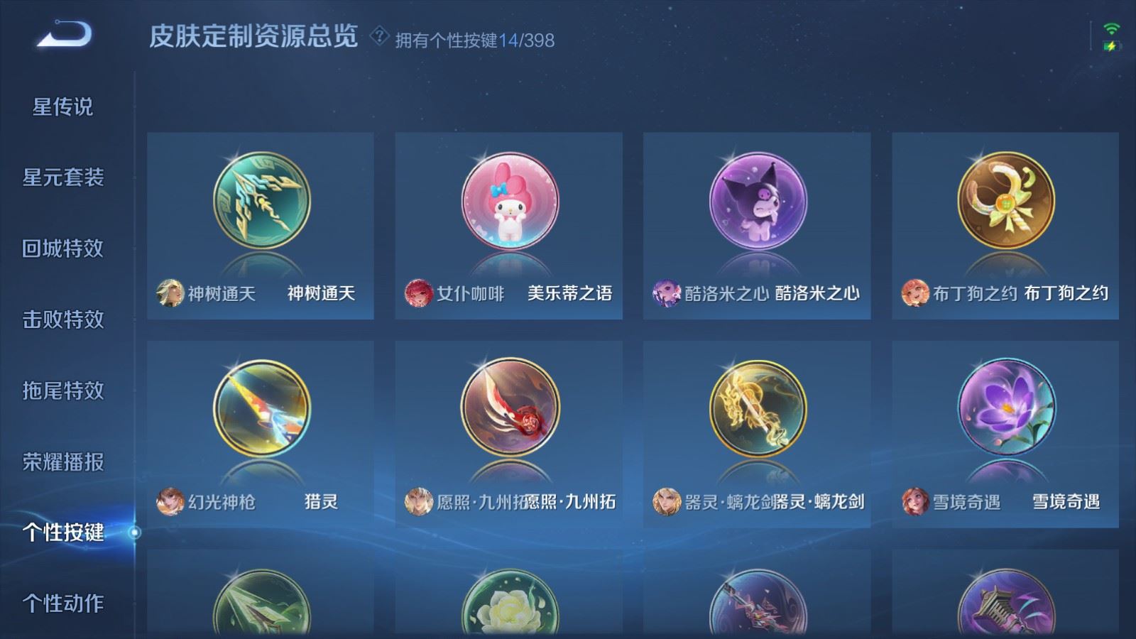 WZCMW4179021王者荣耀账号详情图28