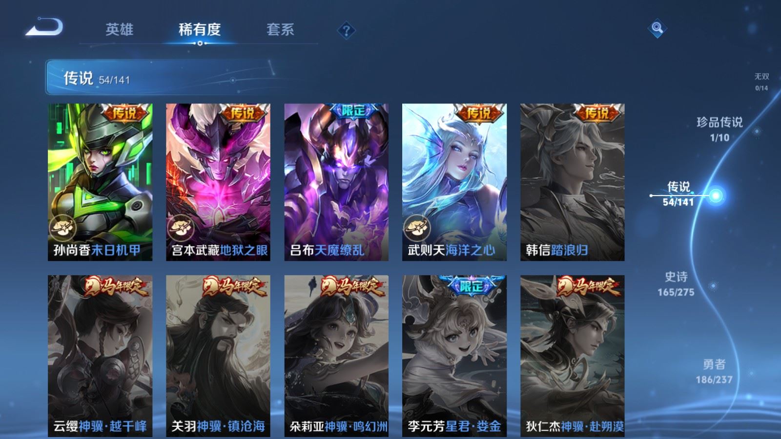 WZCMW4179003王者荣耀账号详情图12 WZCMW4179003王者荣耀账号详情图12