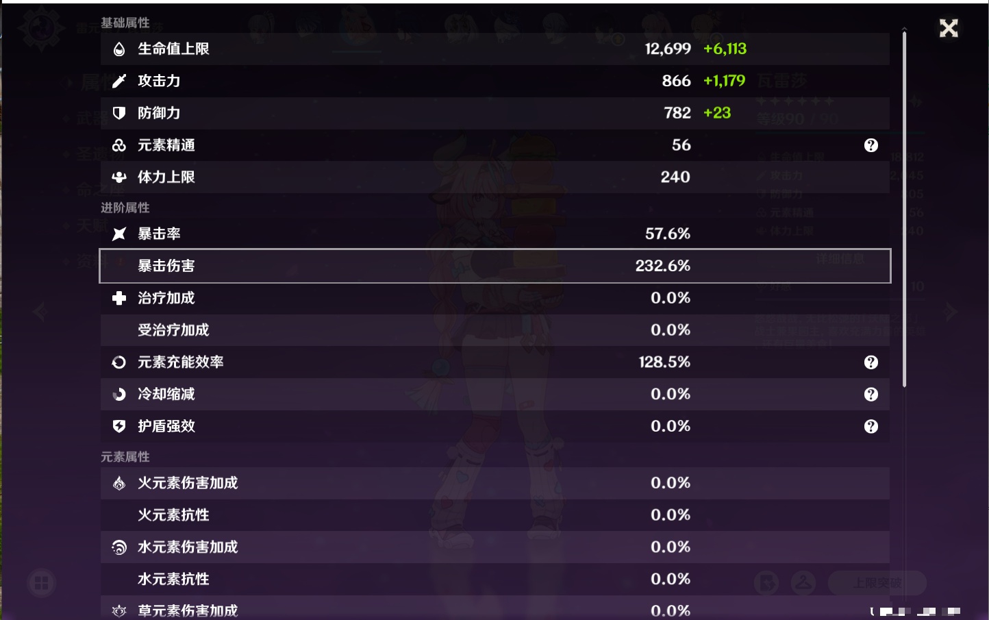 YSMK42622原神账号详情图7