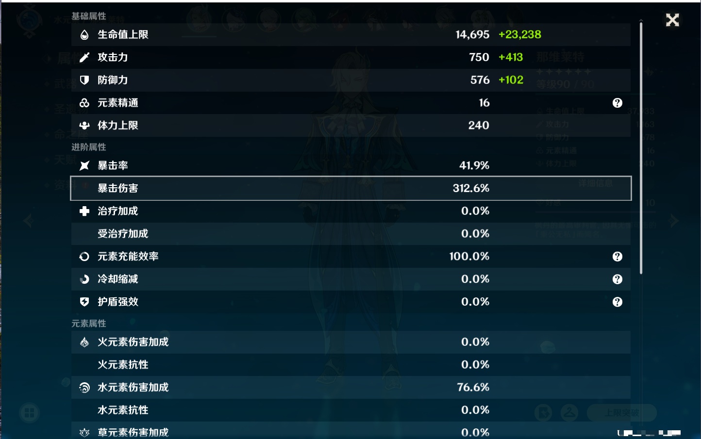 YSMK42630原神账号详情图12