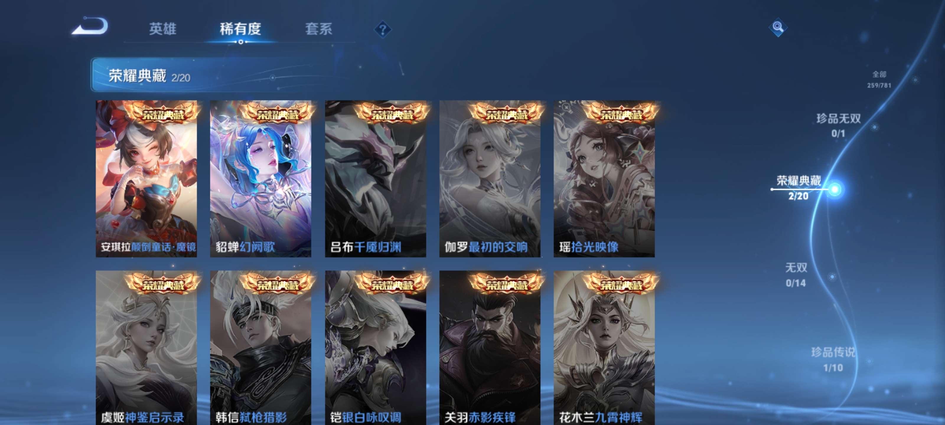 WZZM4283270王者荣耀账号详情图5