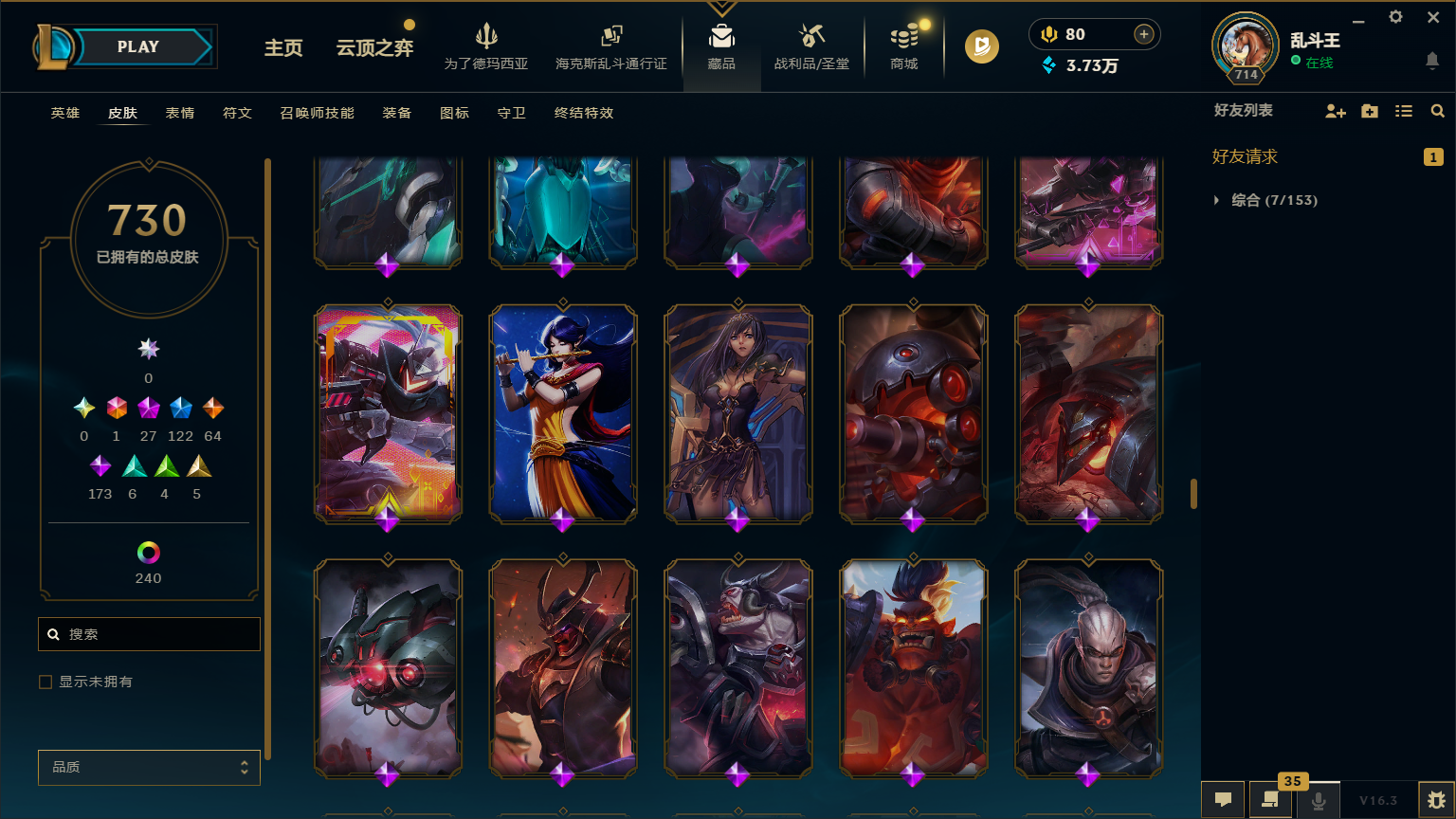 LOLCMW417227英雄联盟账号详情图47