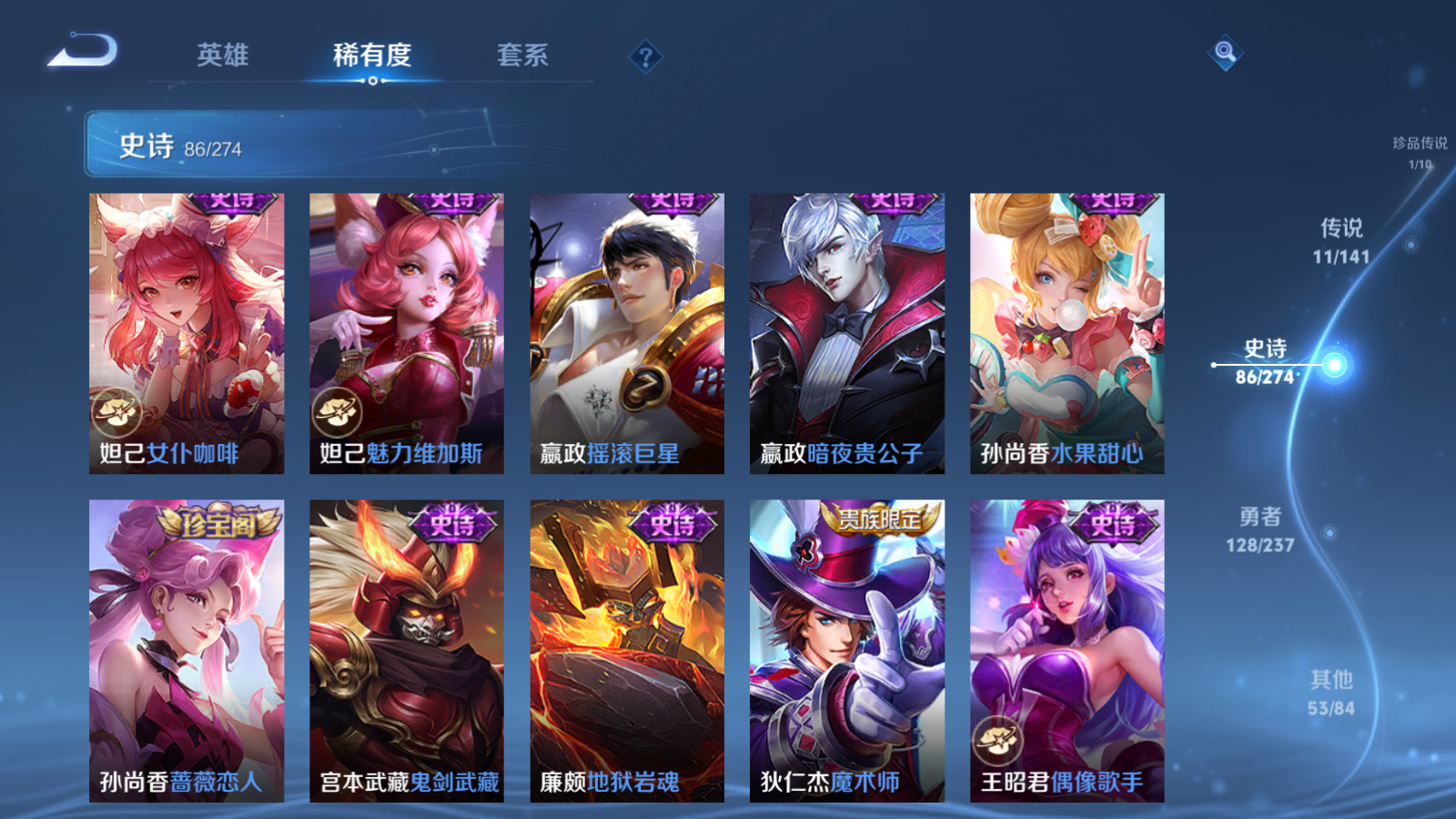 WZCMW4175717王者荣耀账号详情图17 WZCMW4175717王者荣耀账号详情图17